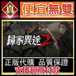 [真便宜無雙]STEAM●歸家夜途 帰り道 The Night Way Home●日本恐怖冒險遊戲●PC 電腦版 歷史價格詳細信息