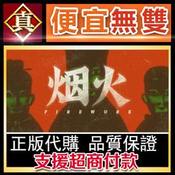 [真便宜無雙]STEAM●火星孤征 Deliver Us Mars ●玩家將挑戰懸疑感十足的高風險任務●PC 電腦版 歷史價格詳細信息