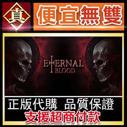 [真便宜無雙]STEAM●逝血龍痕●龍之死印●龍血一族：死之標記Dragon Marked For Death●PC 歷史價格詳細信息