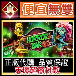 [真便宜無雙]STEAM●恐怖大亨 Horror Tycoon●嚇人賺錢！鬼屋建設模擬經營遊戲●PC 電腦版 歷史價格詳細信息