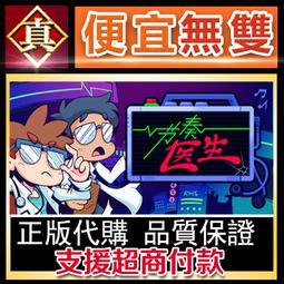 [真便宜無雙]STEAM ●節奏光劍●Beat Saber●PC 電腦版 歷史價格詳細信息