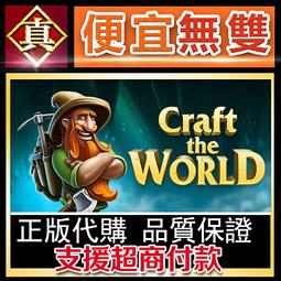 [真便宜無雙]STEAM●牆世界 全球key序號 世界之牆 Wall World●PC 電腦版 歷史價格詳細信息
