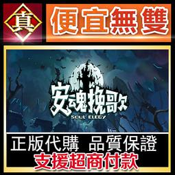[真便宜無雙]STEAM●安魂戰棋 Soul Wargame●PC 電腦版 歷史價格詳細信息