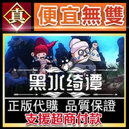 [真便宜無雙]STEAM●鬼譚●Ogre Tale●橫版動作冒險遊戲●PC 電腦版 歷史價格詳細信息