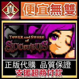 [真便宜無雙]STEAM●我與魔王的親密愛戀 My intimate love with the devil king● 歷史價格詳細信息