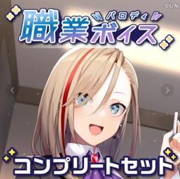 【惜緣雜貨】彩虹社 【再販】葉山舞鈴 誕生日ボイス2020 歷史價格詳細信息