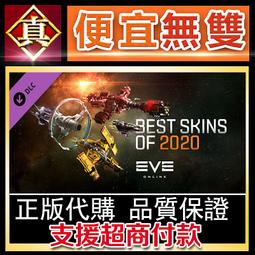 [真便宜無雙]STEAM●星戰前夜：銀色入門包●EVE Online: Silver Starter Pack●PC 歷史價格詳細信息