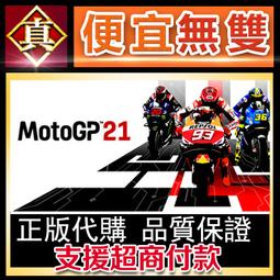 [真便宜無雙]STEAM●MotoGP19 全球KEY序號 世界摩托車錦標賽19●PC 電腦版 歷史價格詳細信息