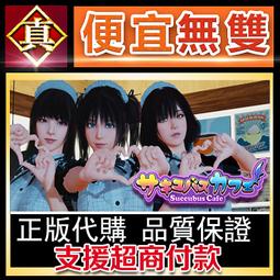 [真便宜無雙]STEAM●與魅魔締結契約的同居生活 Succubus life●PC 電腦版 歷史價格詳細信息