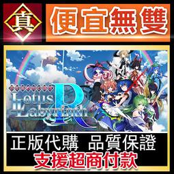[真便宜無雙]STEAM●我的幻想鄉 The Leviathan's Fantasy●PC 電腦版 歷史價格詳細信息
