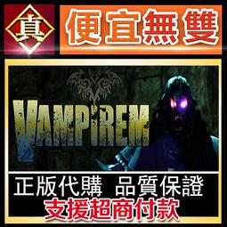 [真便宜無雙]STEAM●吸血鬼之避世-獻血 Vampire: The Masquerade Out for Blood 歷史價格詳細信息