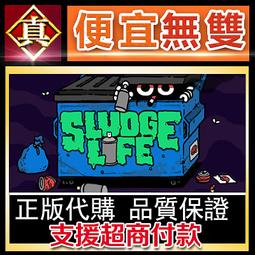 [真便宜無雙]STEAM●淤泥人生 淤泥餘生 SLUDGE LIFE●PC 電腦版 價格比較,價格查詢,歷史價格詳細信息