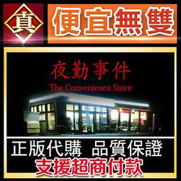 [真便宜無雙]STEAM●夜幕降臨前 Before The Night●PC 電腦版 歷史價格詳細信息