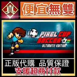 [真便宜無雙]STEAM●終極殭屍防禦2 Ultimate Zombie Defense 2●PC 電腦版 歷史價格詳細信息