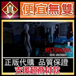 [真便宜無雙]STEAM●惡魔鑑定守則 Find the Demon●PC 電腦版 歷史價格詳細信息
