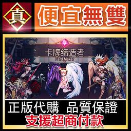 [真便宜無雙]STEAM●見造物主吧 遇見造物主 Meet Your Maker●PC 電腦版 歷史價格詳細信息