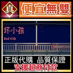 [真便宜無雙]STEAM●壞到更壞：末日降臨 Bad 2 Bad: Apocalypse●開放世界生存角色扮演遊戲●PC 歷史價格詳細信息