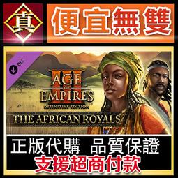 [真便宜無雙]STEAM●世紀帝國 Age of Empires Anthology ●PC 電腦版 歷史價格詳細信息