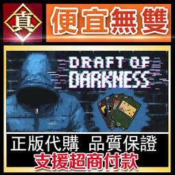 [真便宜無雙]STEAM●黑暗詭計 第4章 DLC資料片 Dark Deception Chapter 4●PC 電腦版 歷史價格詳細信息