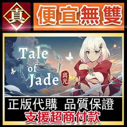 [真便宜無雙]STEAM●東方剛欲異聞～ 沉沒的深愁地獄 東方剛欲異聞　～ 水没した沈愁地獄●PC 電腦版 歷史價格詳細信息