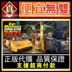 [真便宜無雙]STEAM●機車維修模擬器2021●Motorcycle Mechanic Simulator 歷史價格詳細信息