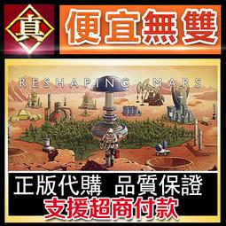 [真便宜無雙]STEAM●火星孤征 Deliver Us Mars ●玩家將挑戰懸疑感十足的高風險任務●PC 電腦版 歷史價格詳細信息