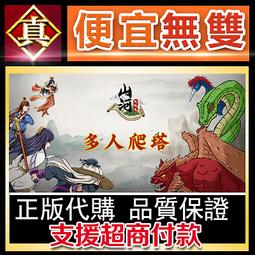 [真便宜無雙]STEAM●山河旅探 Murders on the Yangtze River●PC 電腦版 歷史價格詳細信息
