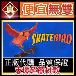 [真便宜無雙]STEAM●滑板XL終極滑板遊戲●Skater XL The Ultimate Skateboarding 歷史價格詳細信息