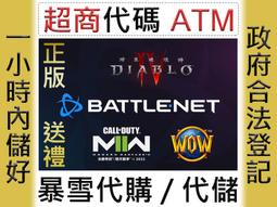 Battle.net 暴雪 Blizzard 戰網 暴雪娛樂 戰網卡 美國 5 美金充值碼10分鐘發卡 歷史價格詳細信息