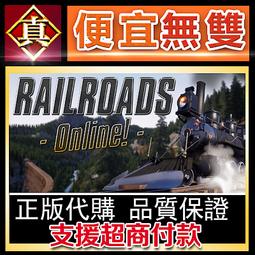 [真便宜無雙]STEAM ●鐵道物語: 陸王●Railway Saga:Land King●PC 電腦版 歷史價格詳細信息