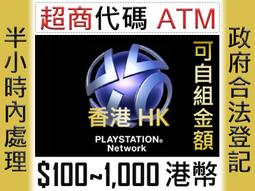 ★星塵★香港 iTunes★1000/500/400/300/200/150港幣★gift蘋果card Apple代儲 歷史價格詳細信息