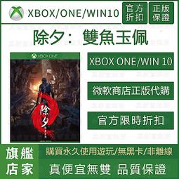 [真便宜無雙]XBOX ONE/WIN10●雙人成行 It Takes Two●微軟官方正版 歷史價格詳細信息