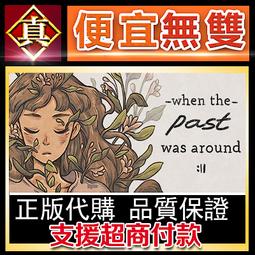 [真便宜無雙]STEAM●正當防衛2 全球KEY序號●Just Cause 2●PC 電腦版 歷史價格詳細信息