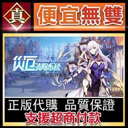 [真便宜無雙]STEAM●災厄逆刃●ScourgeBringer●PC 電腦版 歷史價格詳細信息