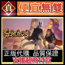 [真便宜無雙]STEAM●亞特拉斯的殞落：沙之王國 全球KEY序號 Atlas Fallen: Reign Of San 歷史價格詳細信息