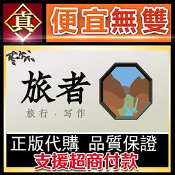 [真便宜無雙]STEAM●旅行巴士模擬器 全球KEY序號●Tourist Bus Simulator●PC 電腦版 歷史價格詳細信息