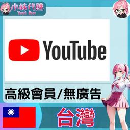 YouTube Premiun 家庭會員 國際版 半年 一年 歷史價格詳細信息