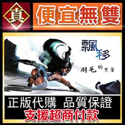 [真便宜無雙]STEAM●移形換位 全球KEY序號 Shift Happens ●PC 電腦版 歷史價格詳細信息