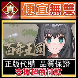[真便宜無雙]STEAM●王國英雄失落的傳說2 Hero of the Kingdom The Lost Tales2 歷史價格詳細信息