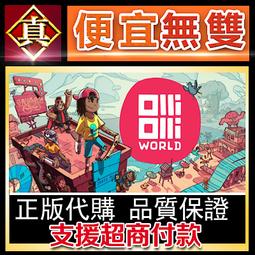 [真便宜無雙]STEAM●牆世界 全球key序號 世界之牆 Wall World●PC 電腦版 歷史價格詳細信息
