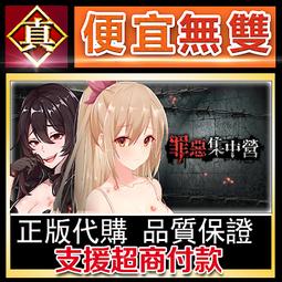 [真便宜無雙]STEAM●罪惡收集者：無悔 The Sin Collector: Repentless●PC 電腦版 歷史價格詳細信息