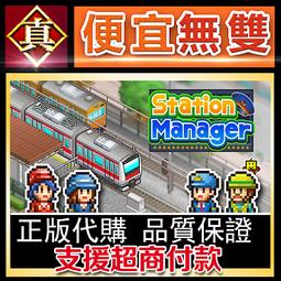 [真便宜無雙]STEAM ●鐵道物語: 陸王●Railway Saga:Land King●PC 電腦版 歷史價格詳細信息