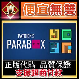 [真便宜無雙]STEAM●派翠克的帕拉箱  Patrick's Parabox●非常適合燒腦愛好者遊戲●PC 電腦版 價格比較,價格查詢,歷史價格詳細信息