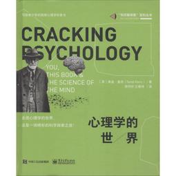 心理學 歷史價格詳細信息