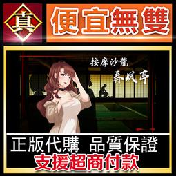 [真便宜無雙]STEAM●按摩狂 beat refle●性感節奏遊戲●PC 電腦版 歷史價格詳細信息