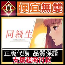 [真便宜無雙]STEAM●戀愛綺譚 不存在的夏天●怪談懸疑戀愛AVG●PC 電腦版 歷史價格詳細信息