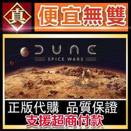 [真便宜無雙]STEAM●沙丘：帝國 Dune: Imperium●PC 電腦版 歷史價格詳細信息
