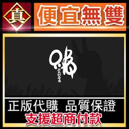 [真便宜無雙]STEAM●若不瘋魔何言愛過 From Madness with Love●PC 電腦版 歷史價格詳細信息