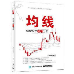 均線-典型股票盤口分析 楊明著 清華大學出版社 歷史價格詳細信息