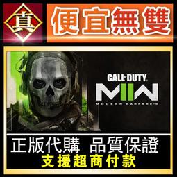 [真便宜無雙]STEAM●決勝時刻：現代戰爭 II 2022 塗鴉戰術：專業組合包●PC 電腦版 歷史價格詳細信息